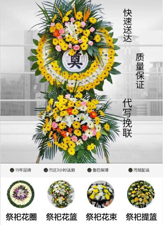 陕西咸阳市旬邑县湫坡头镇埝桥子村花圈代送